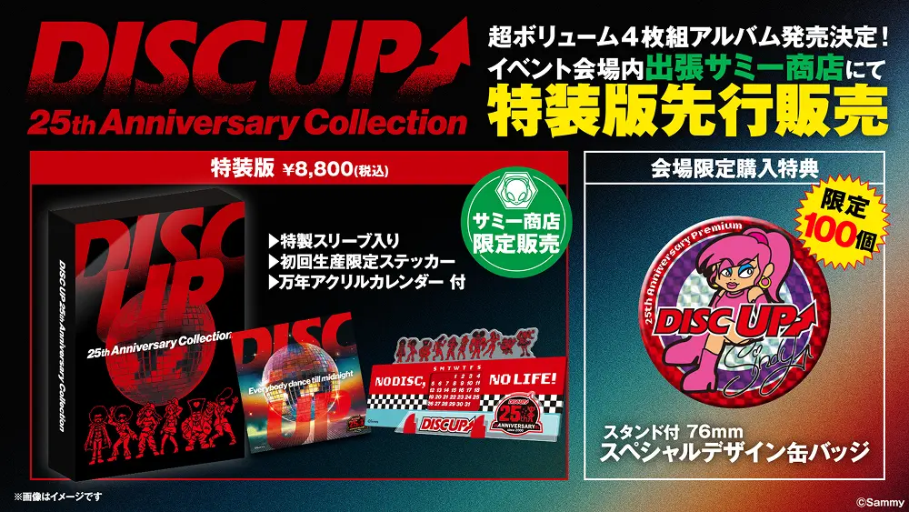 DISCUP 25th Anniversary Collection